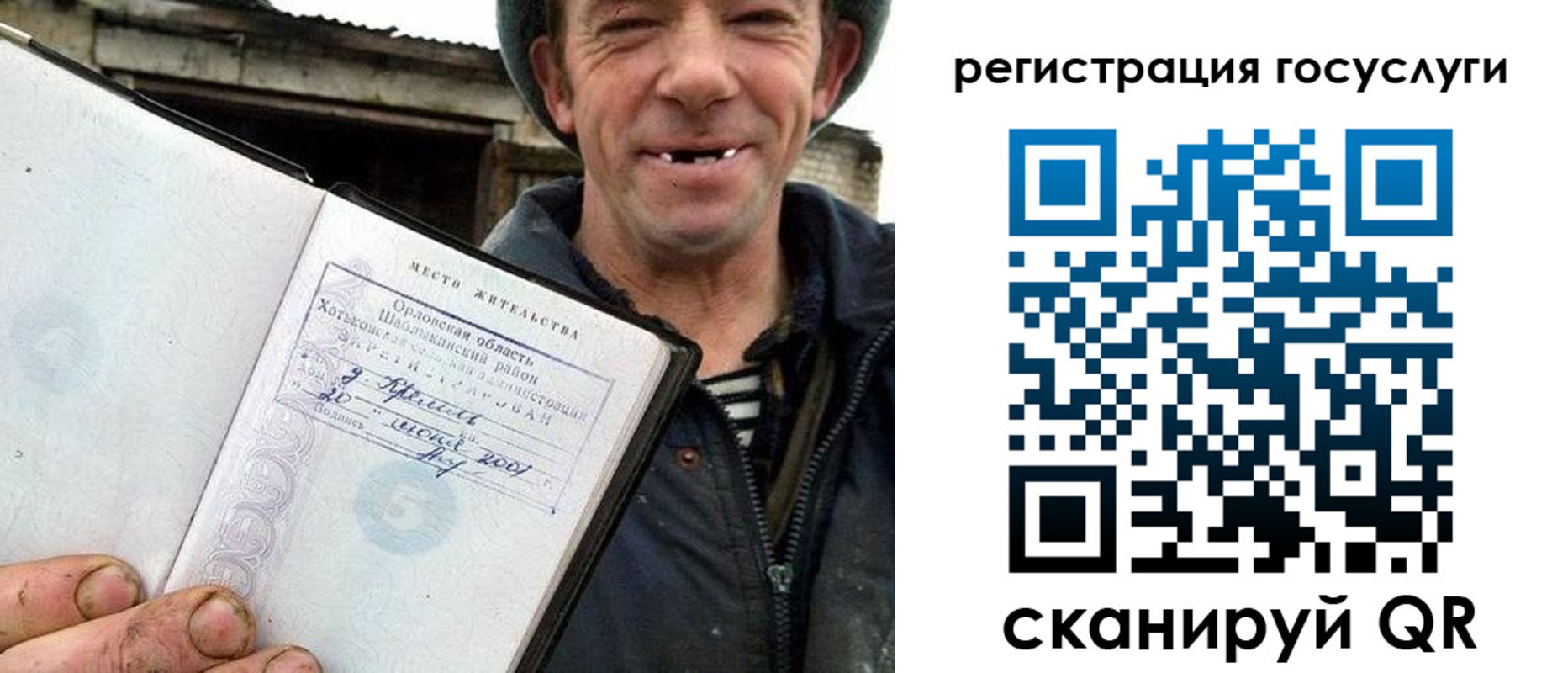 купить прописку в Кушве