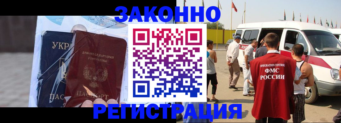 временная прописка в Кушве