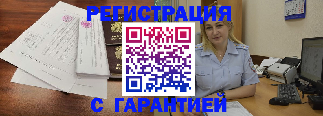 регистрация в Кушве