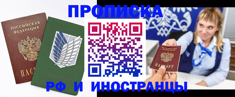 временная регистрация гарантия в Кушве