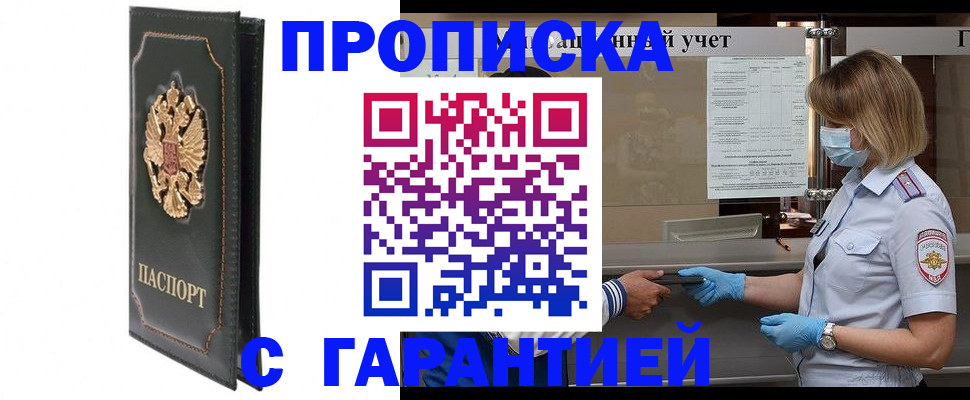 временная регистрация адрес в Кушве
