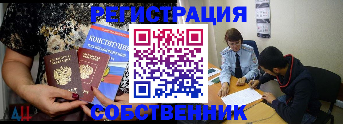 прописка для работы в Кушве